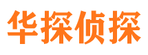 汉阴市私家侦探公司